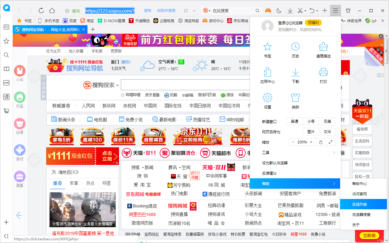 QQ瀏覽器如何查看版本號？QQ瀏覽器電腦版版本號查看方法簡述