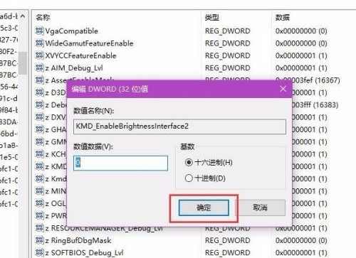 Win10電腦屏幕亮度無法調節怎么解決？