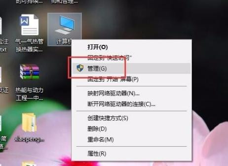 Win10電腦屏幕亮度無法調節怎么解決？