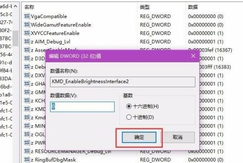 Win10電腦屏幕亮度無法調節怎么解決？