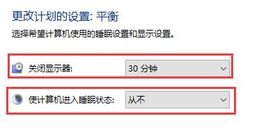 Win10關閉屏幕但是不鎖屏怎么操作？