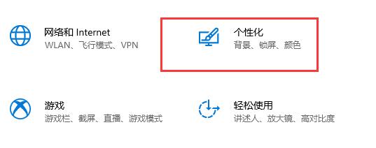 Win10關閉屏幕但是不鎖屏怎么操作？