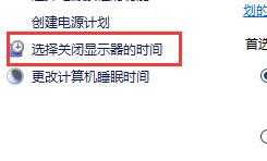 Win10關閉屏幕但是不鎖屏怎么操作？