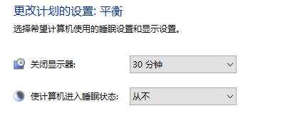 Win10關閉屏幕但是不鎖屏怎么操作？