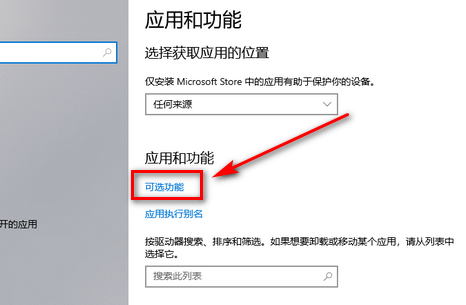 Win10記事本被卸載了怎么恢復？