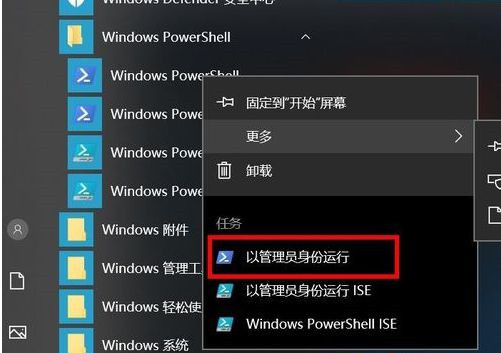 Win10應用商店圖標變黑色怎么恢復？