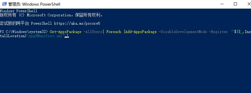 Win10的offic刪除了怎么找回?Win10的offic刪除了找回方法