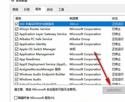 Win10重置網絡之后無法上網怎么恢復?