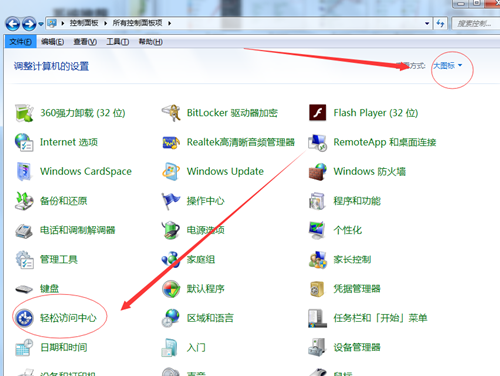 Win7虛擬鍵盤怎么打開?Win7虛擬鍵盤打開的方法