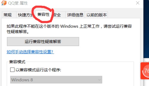 Win10老游戲兼容性怎么設置?老游戲兼容性設置的方法