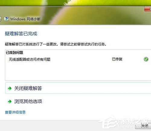 Win7系統(tǒng)Ipv6無(wú)網(wǎng)絡(luò)訪問(wèn)權(quán)限怎么辦？Ipv6無(wú)網(wǎng)絡(luò)訪問(wèn)權(quán)限解決辦法