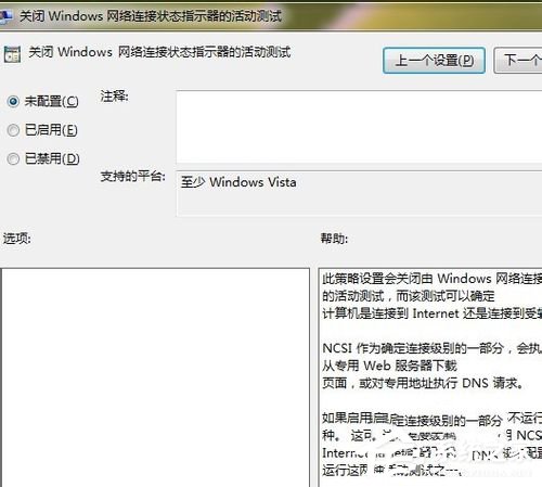 Win7系統(tǒng)Ipv6無(wú)網(wǎng)絡(luò)訪問(wèn)權(quán)限怎么辦？Ipv6無(wú)網(wǎng)絡(luò)訪問(wèn)權(quán)限解決辦法