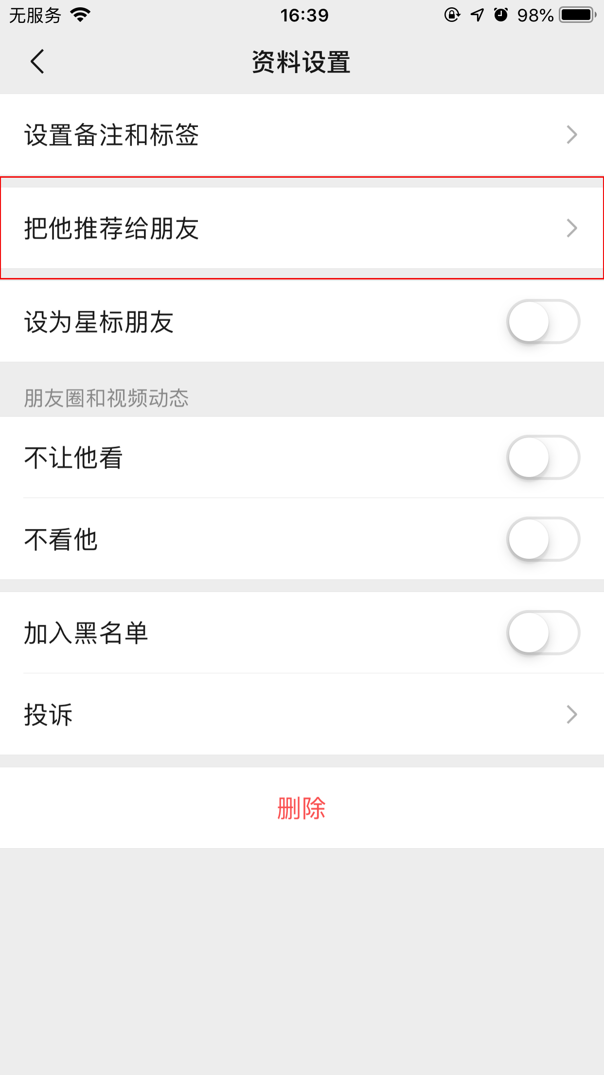 手機微信個人名片怎么轉發？微信個人名片轉發方法簡述