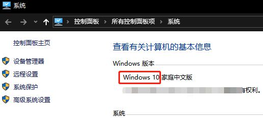 Win10如何查看電腦操作系統的版本信息？