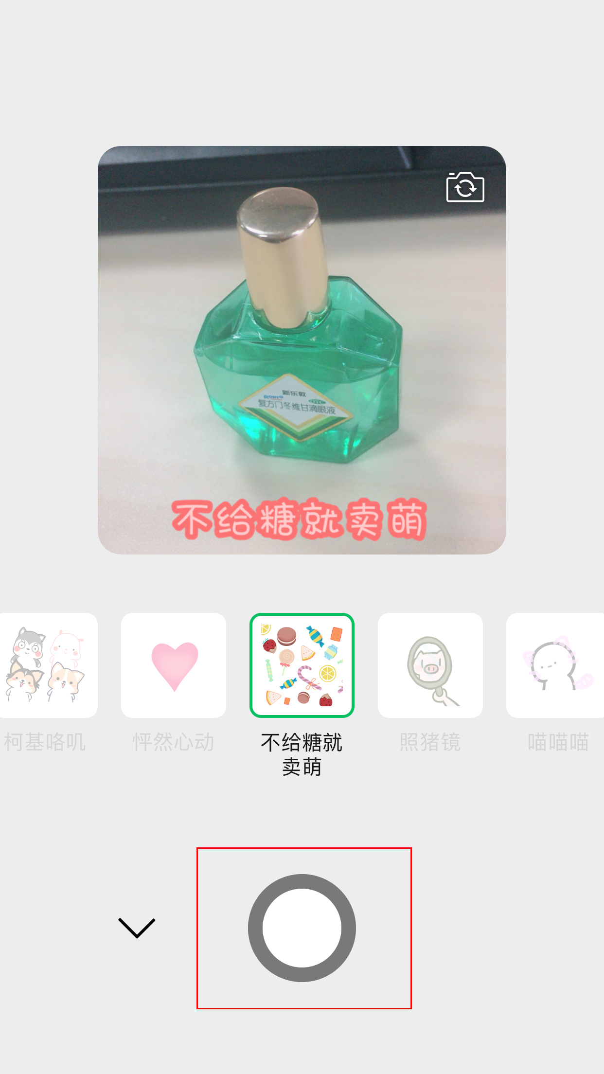 手機微信怎么添加自拍表情？自拍表情添加方法分享