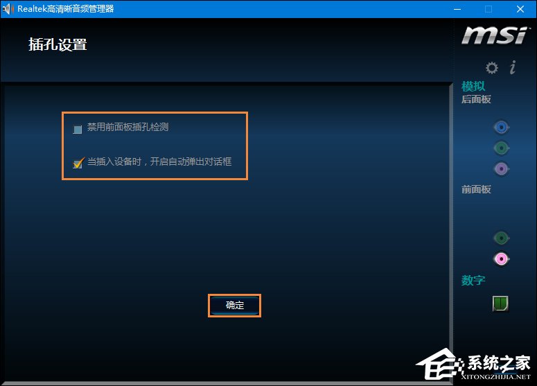 Win10系統麥克風沒有聲音要怎么辦？