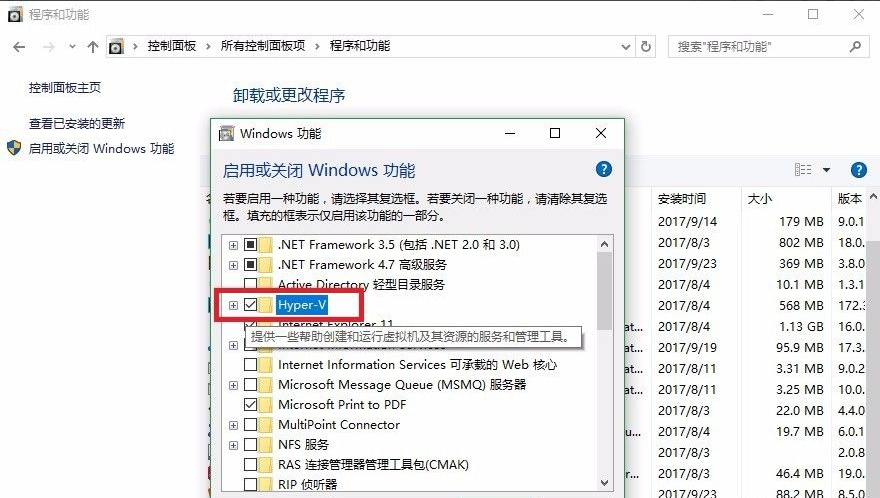 Win10怎么使用自帶虛擬機安裝win7系統？