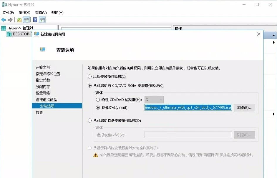 Win10怎么使用自帶虛擬機安裝win7系統？