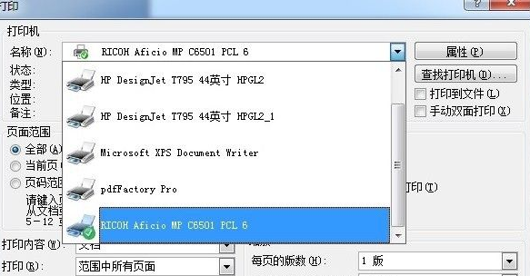 Win7系統怎么安裝打印機?詳細Win7系統安裝打印機教程