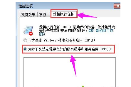 Win7系統打不開軟件怎么辦？