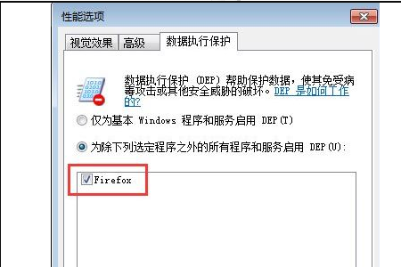 Win7系統打不開軟件怎么辦？