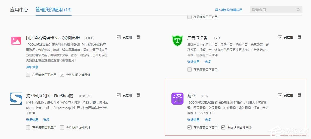 QQ瀏覽器怎么翻譯英文?QQ瀏覽器翻譯功能使用的方法