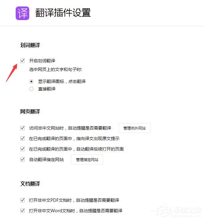 QQ瀏覽器怎么翻譯英文?QQ瀏覽器翻譯功能使用的方法