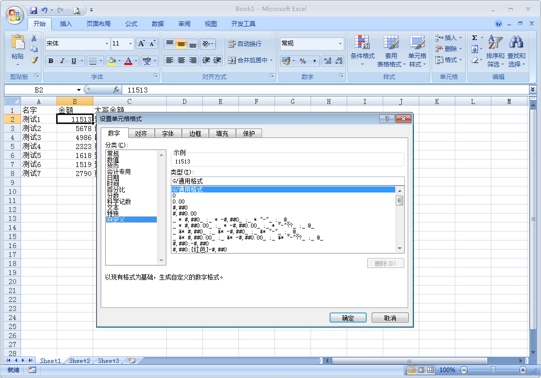 在Excel中如何添加下劃線?下劃線快速添加方法簡述