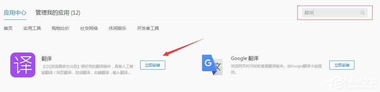 QQ瀏覽器怎么翻譯英文?QQ瀏覽器翻譯功能使用的方法