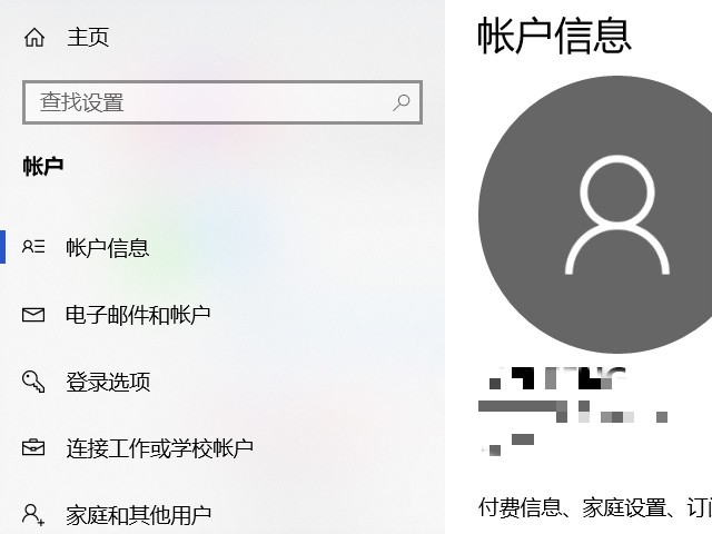 Win10系統(tǒng)Microsoft帳戶的頭像怎么更改？