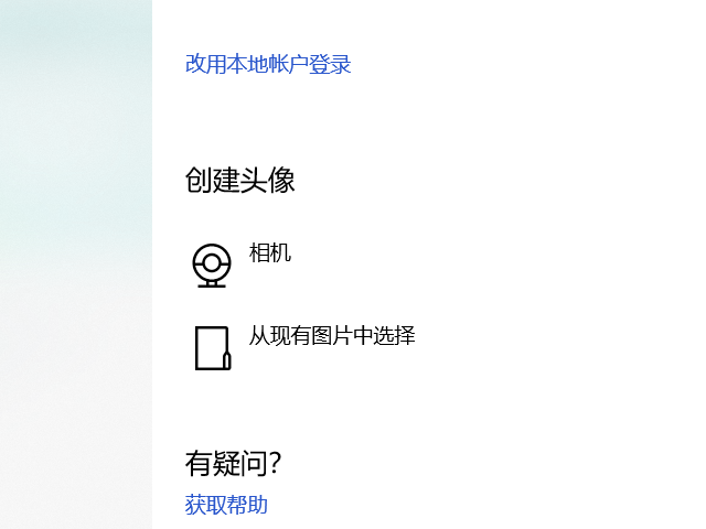 Win10系統(tǒng)Microsoft帳戶的頭像怎么更改？