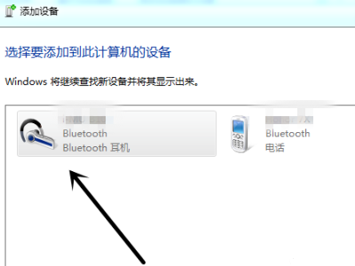 Win7筆記本想連接藍牙耳機搜索不到設備怎么辦？