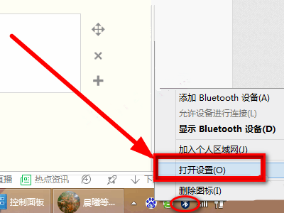 Win7筆記本想連接藍牙耳機搜索不到設備怎么辦？