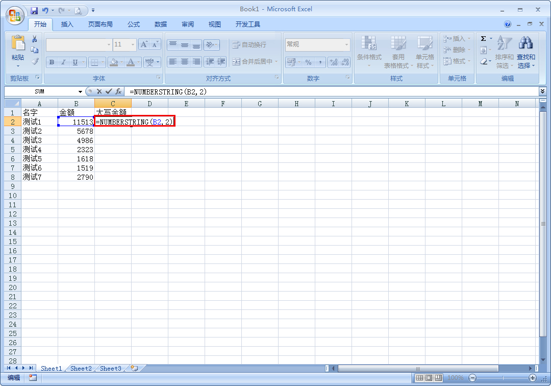Excel怎么把小寫數(shù)字轉(zhuǎn)大寫？小寫數(shù)字轉(zhuǎn)大寫技巧分享