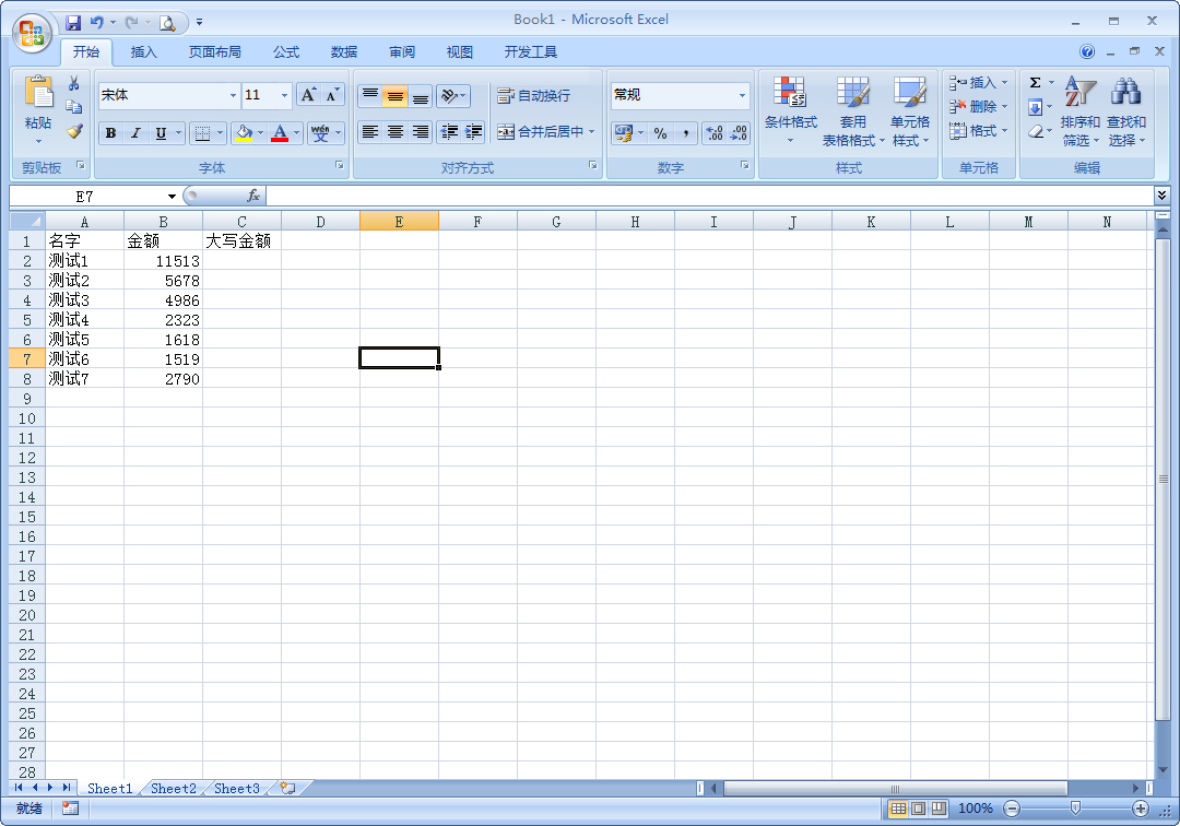 Excel怎么把小寫數(shù)字轉(zhuǎn)大寫？小寫數(shù)字轉(zhuǎn)大寫技巧分享
