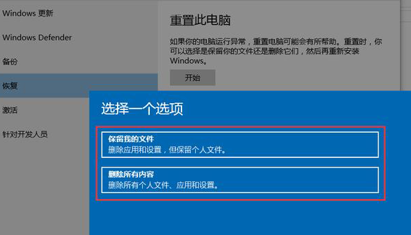 Win10系統怎么備份和還原？
