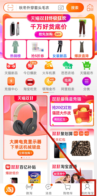 淘寶定位在哪里設置