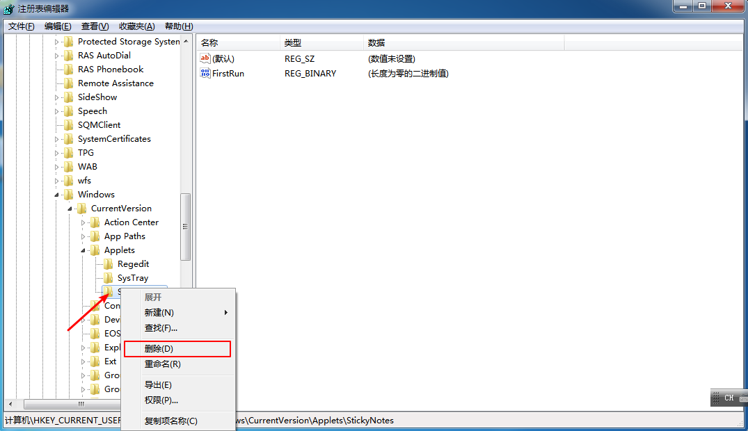 Win7便簽損壞怎么恢復？便簽損壞恢復方法