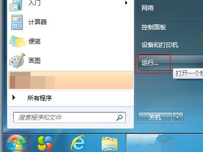 Win7設(shè)備和打印機一直讀條怎么解決？