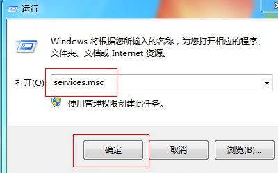 Win7設(shè)備和打印機一直讀條怎么解決？