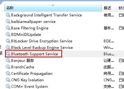 Win7設(shè)備和打印機一直讀條怎么解決？