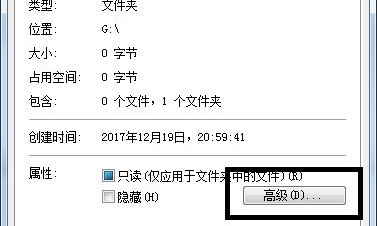 Win7文件夾變綠顯示沒有權限怎么辦？Win7文件夾變綠顯示沒有權限的解決方法