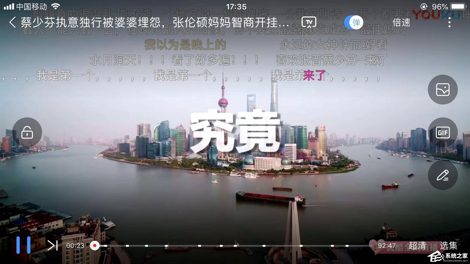 優酷如何連續播放？只要一步就輕松搞定