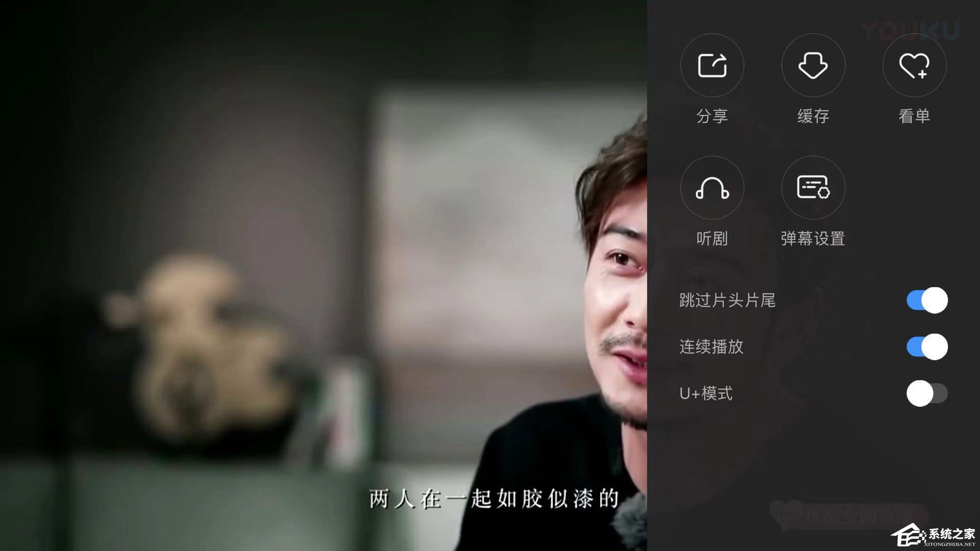 優酷如何連續播放？只要一步就輕松搞定