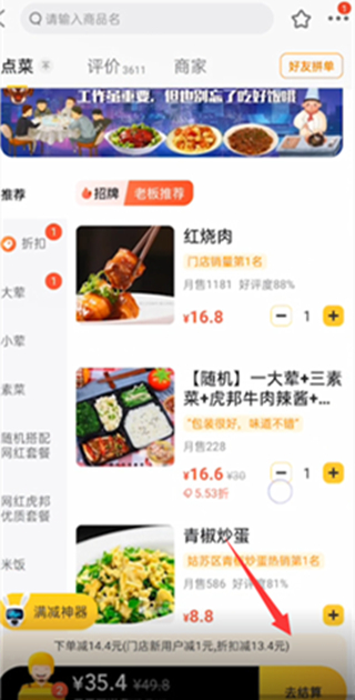 美團(tuán)能給外地的朋友點(diǎn)東西嗎