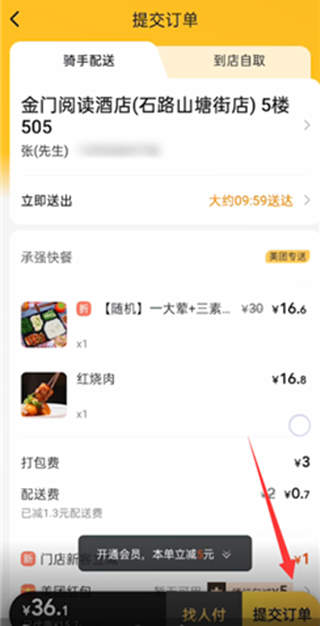 美團(tuán)能給外地的朋友點(diǎn)東西嗎