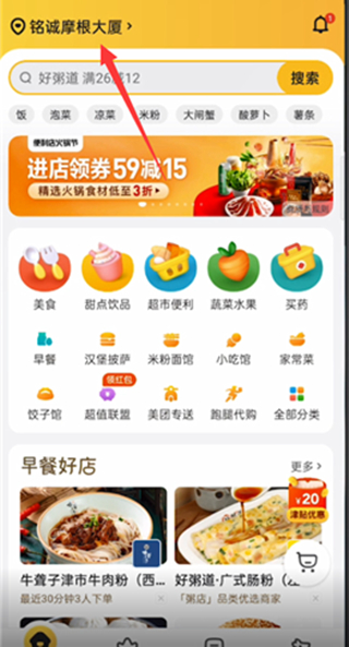 美團(tuán)能給外地的朋友點(diǎn)東西嗎