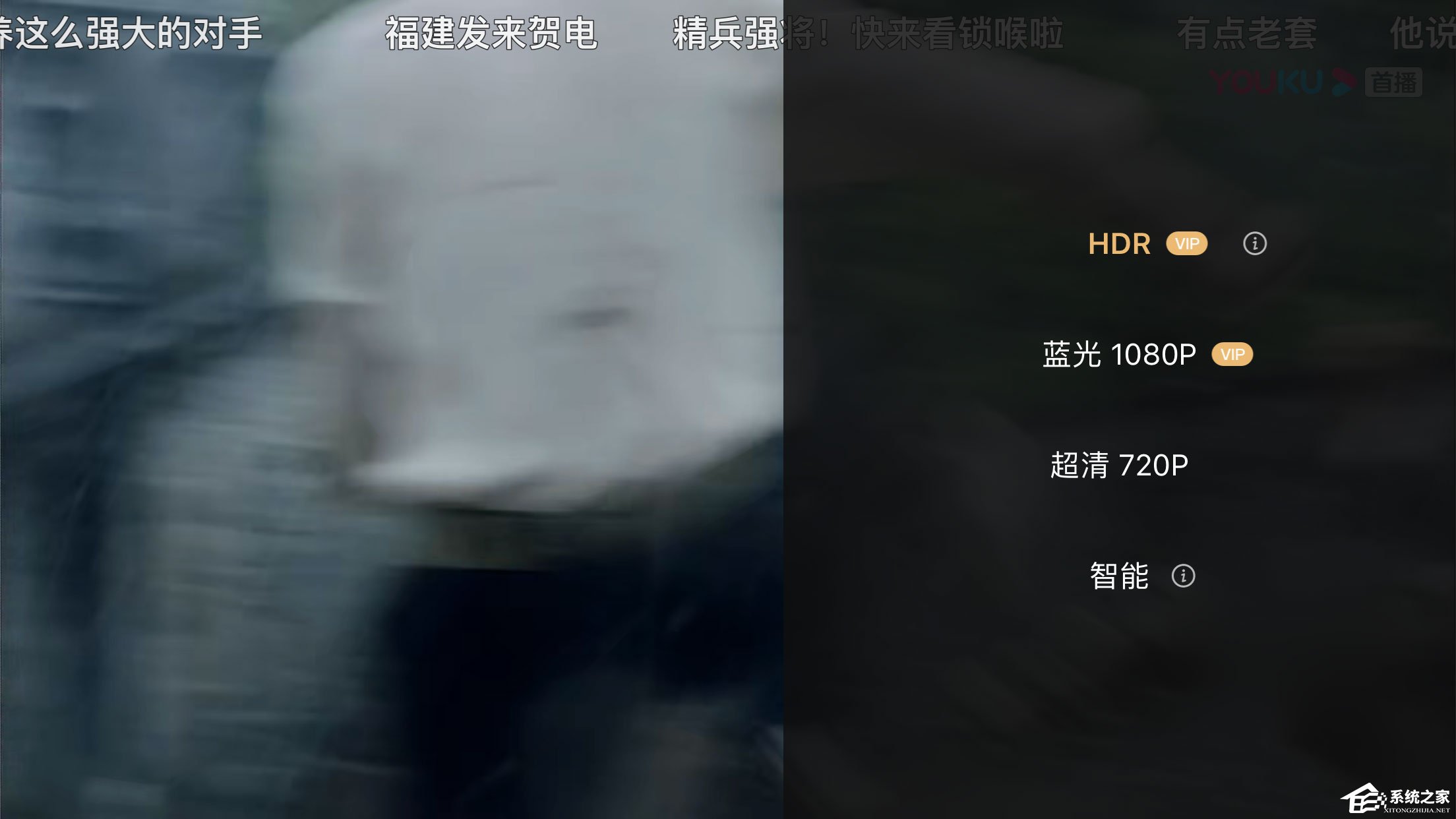 手機優酷清晰度怎么調?設置分辨率方法了解一下