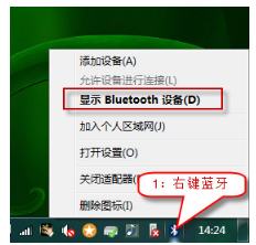 Win7藍牙外圍設備驅動安裝失敗怎么辦？