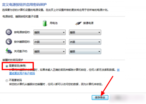 Win7系統屏保怎么設置需要密碼？Win7屏保密碼如何設置？